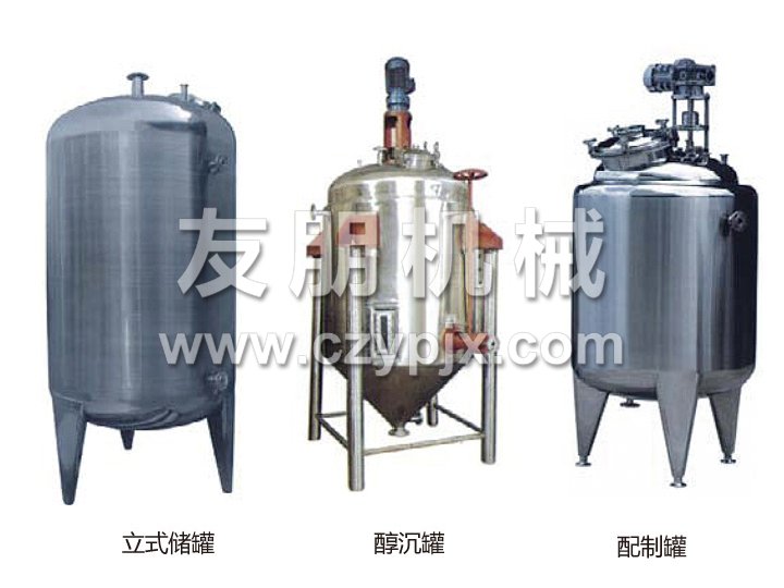 不銹鋼貯罐、配制罐